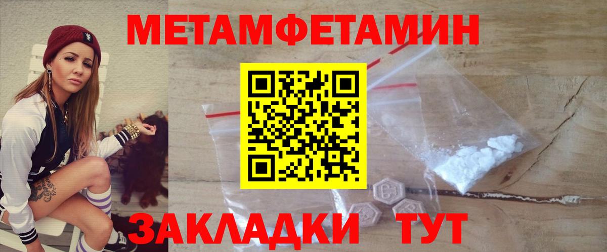 Обь  АМФЕТАМИН Розовый  Amphetamine  Вход с VPN 
