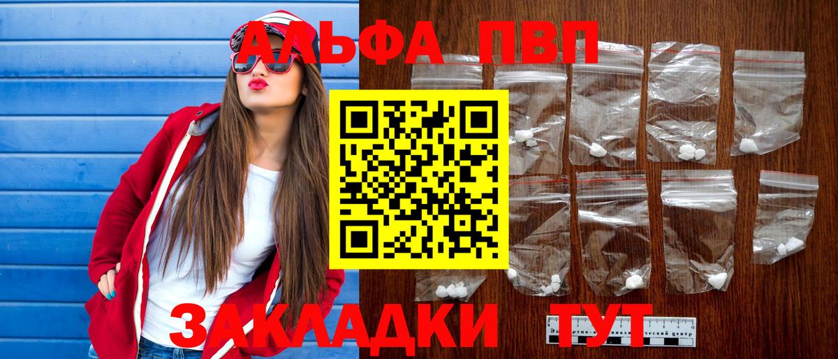 Alfa_PVP кристаллы Обь