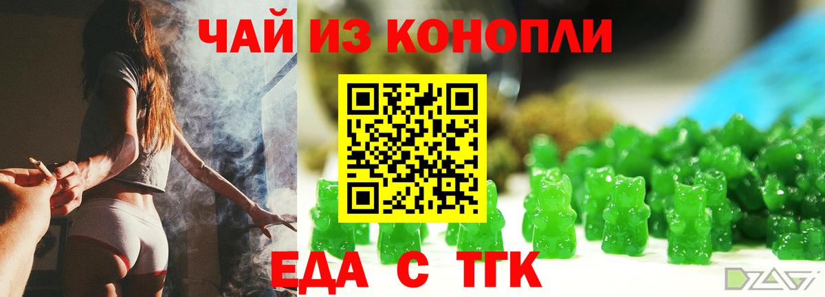 Cannafood конопля  Вход с VPN  Обь 