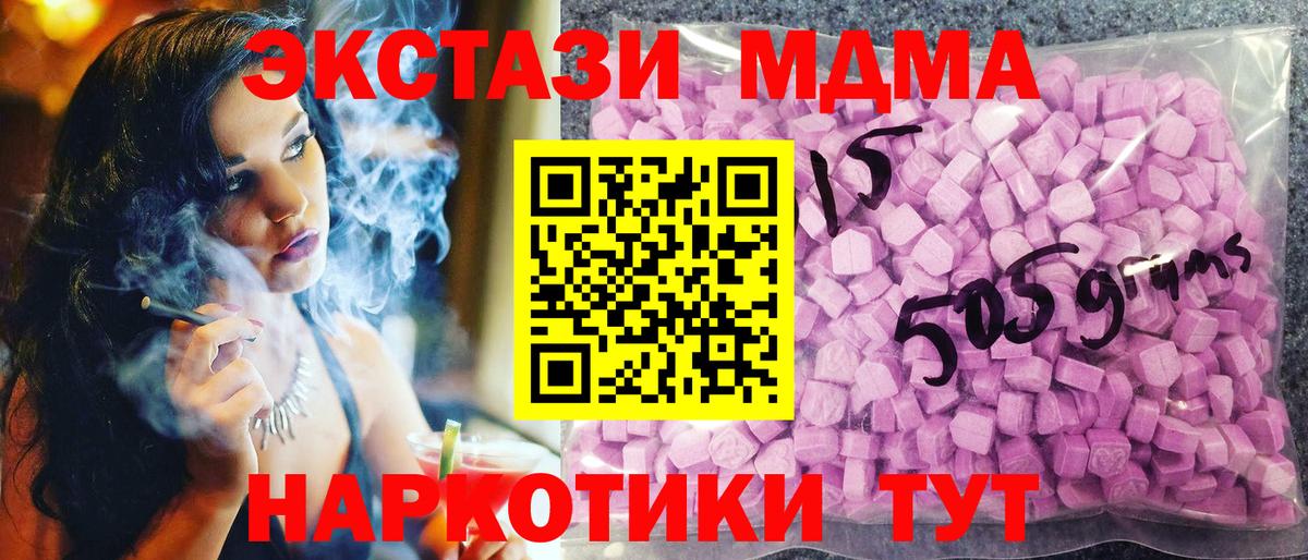 ЭКСТАЗИ 250 мг  Вход с VPN  Ecstasy  Обь  Ecstasy XTC 