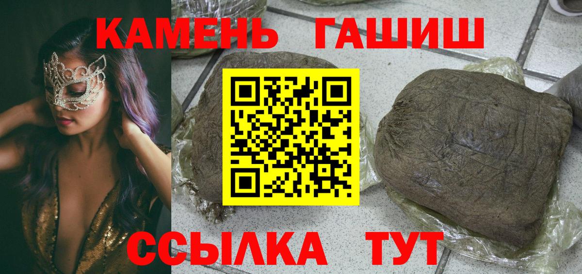 Обь  Гашиш  Вход с VPN  ГАШ Изолятор 