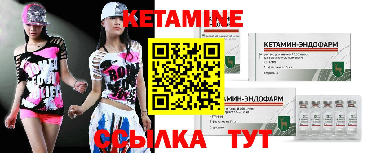 Обь  КЕТАМИН ketamine  КЕТАМИН ketamine  Вход с VPN 