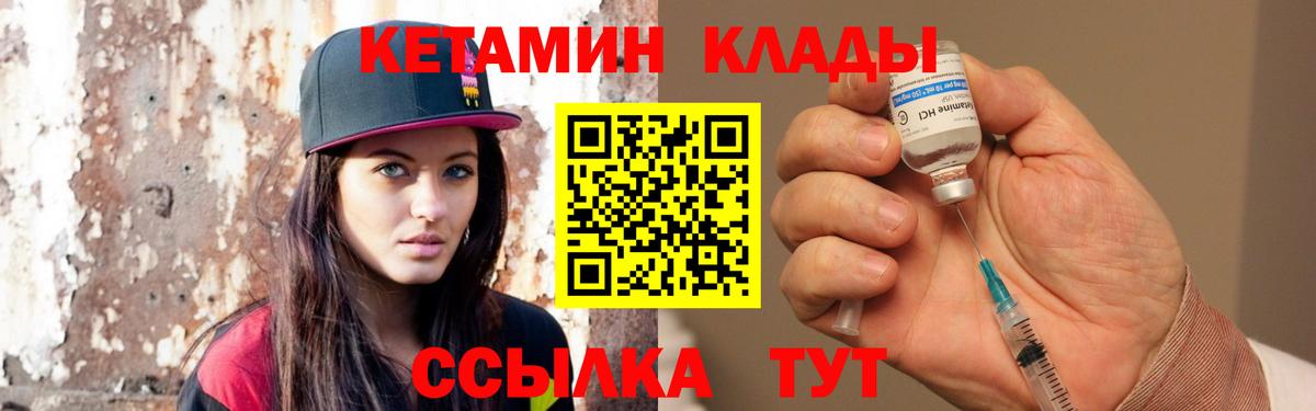 КЕТАМИН ketamine Обь
