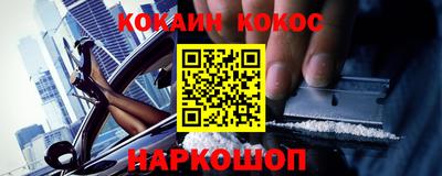 синтетический гашиш Наро-Фоминск