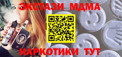 синтетический гашиш Наро-Фоминск