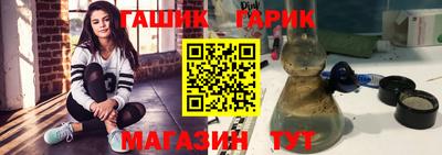 синтетический гашиш Наро-Фоминск