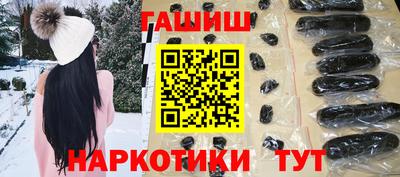 синтетический гашиш Наро-Фоминск