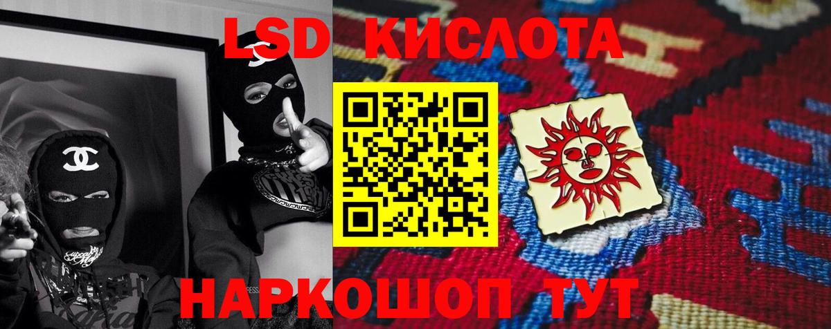 Лсд 25 экстази кислота  Лсд 25 экстази кислота  Обь  Вход с VPN 