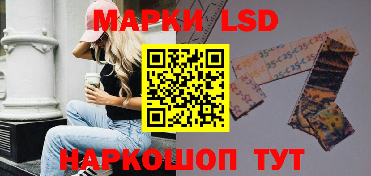 LSD-25 экстази кислота Обь
