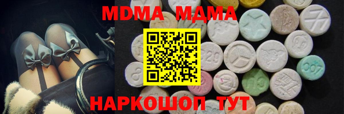 Обь  МДМА Molly  Вход с VPN  MDMA молли 