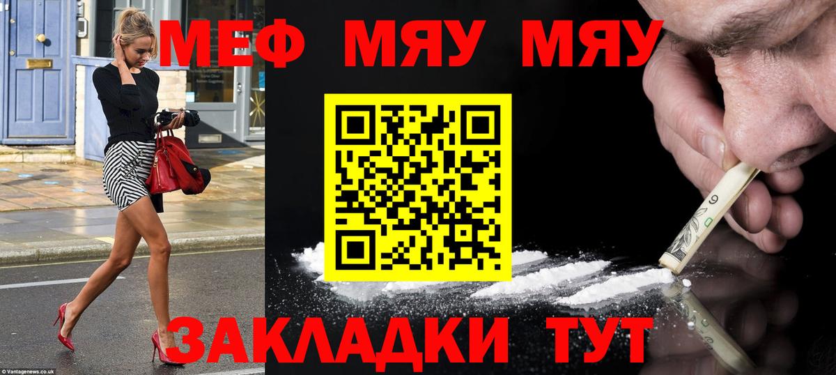 Мефедрон mephedrone  МЕФ  Вход с VPN  Обь  Мефедрон VHQ 