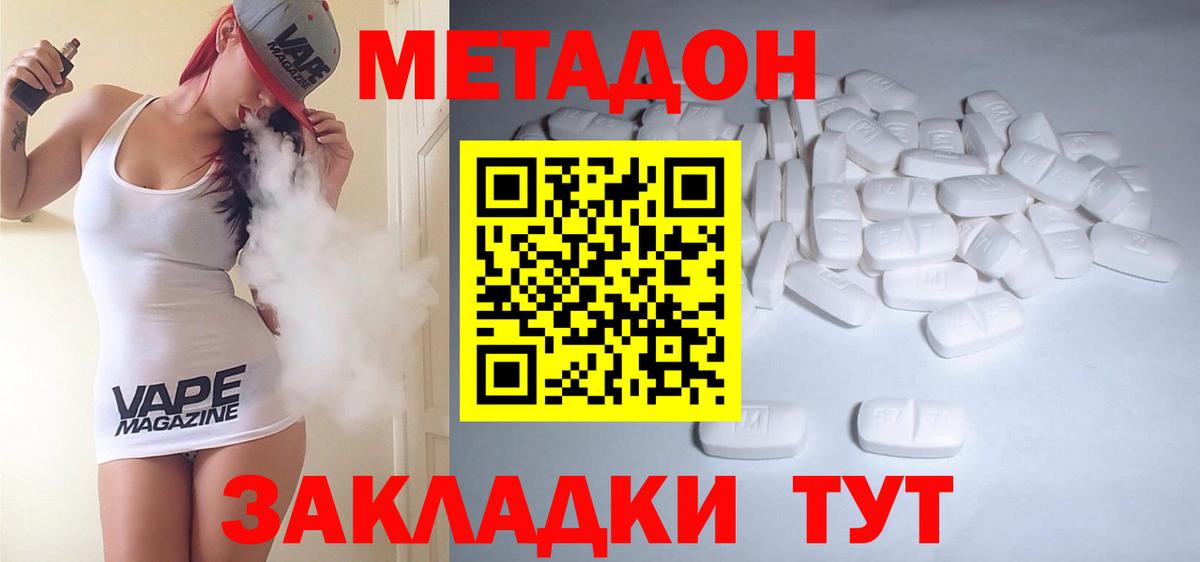МЕТАДОН  МЕФ  ГАШИШ  Экстази  Cocaine  Меф кристаллы  Обь  Вход с VPN  Бошки Шишки 