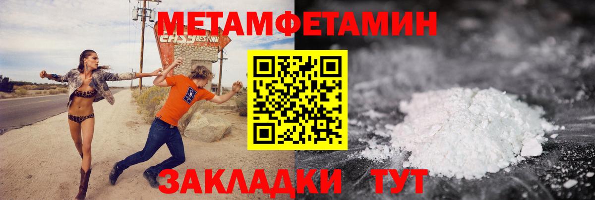 Первитин мет Обь