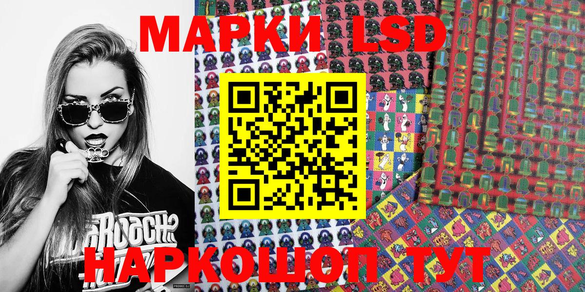 Наркотические марки 1,8мг Обь
