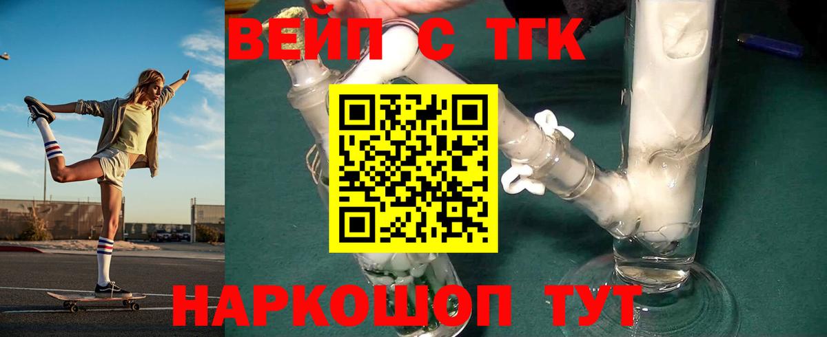 Дистиллят ТГК вейп с тгк Обь