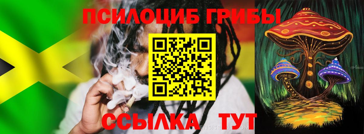 Псилоцибиновые грибы Magic Shrooms  Вход с VPN  Псилоцибиновые грибы Cubensis  Обь 