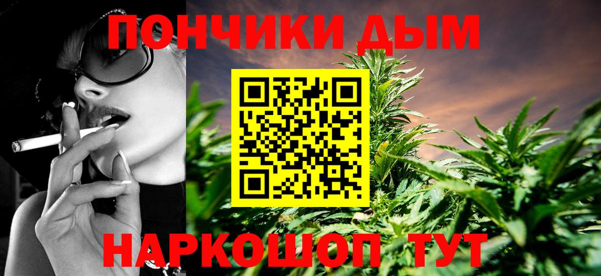 Шишки марихуана White Widow Обь